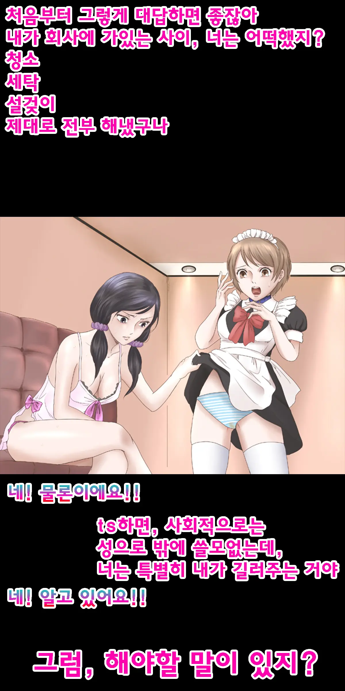 30-Sai Doutei, Seitenkan O Kyouyou Sarete Mi Mo Kokoro Mo Onna Ni Sareta. | 30살 동정, 성전환을 강요당해 몸도 마음도 여자로 되었다.
